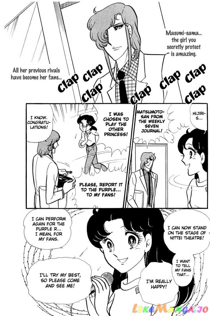Glass Mask chapter 46 - page 10