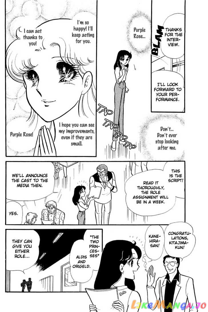 Glass Mask chapter 46 - page 11