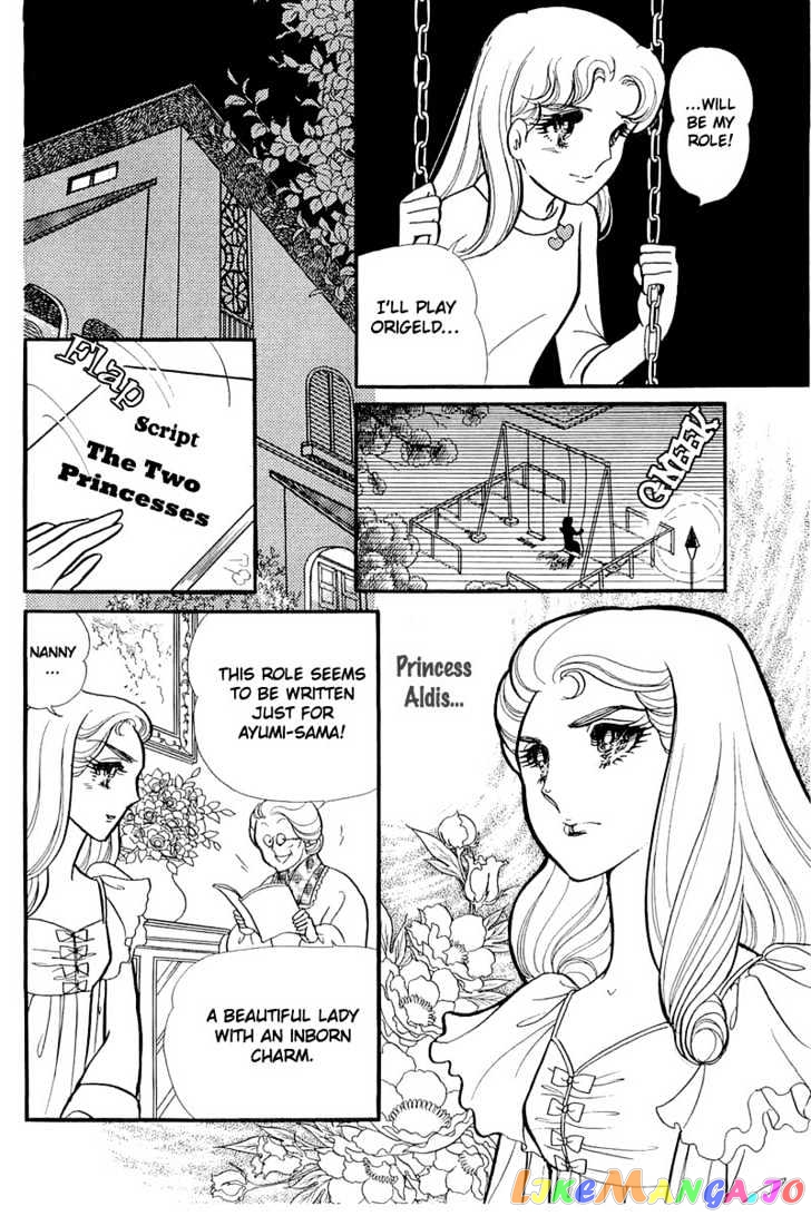Glass Mask chapter 46 - page 15