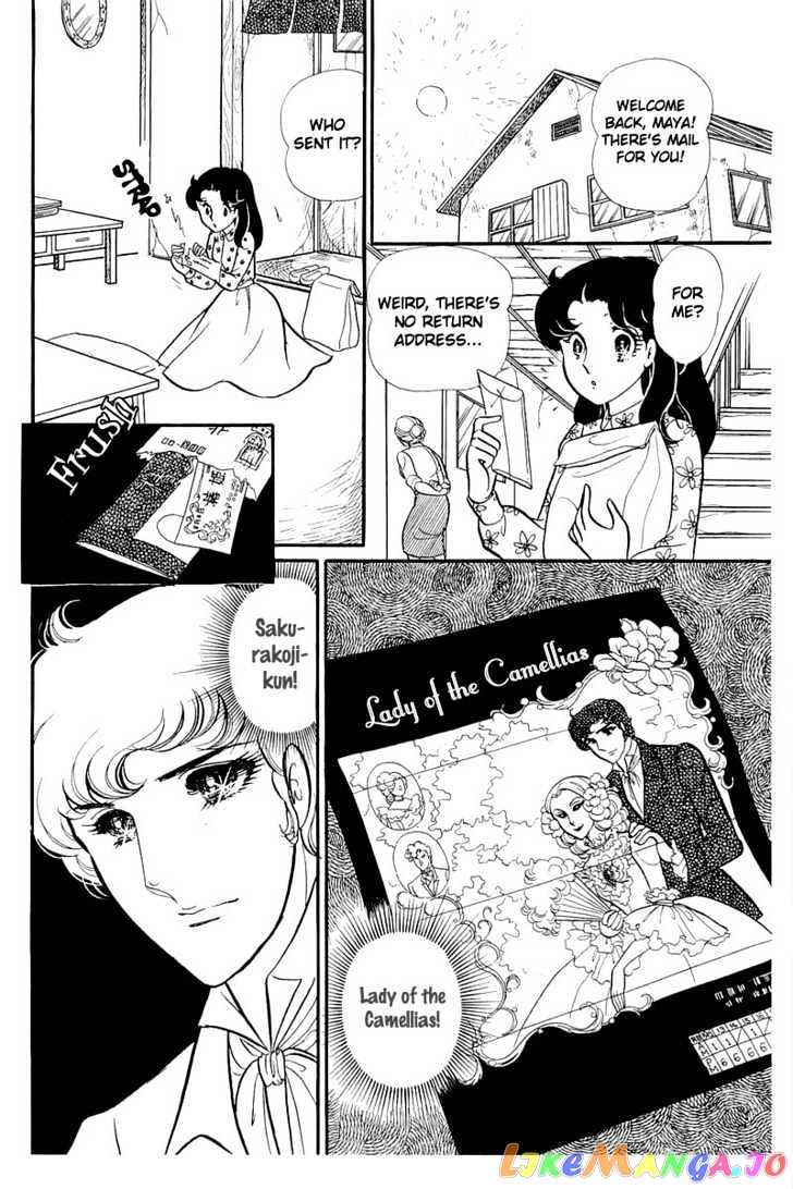 Glass Mask chapter 46 - page 17