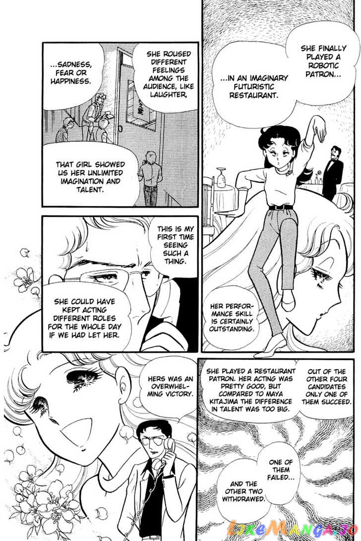 Glass Mask chapter 46 - page 4