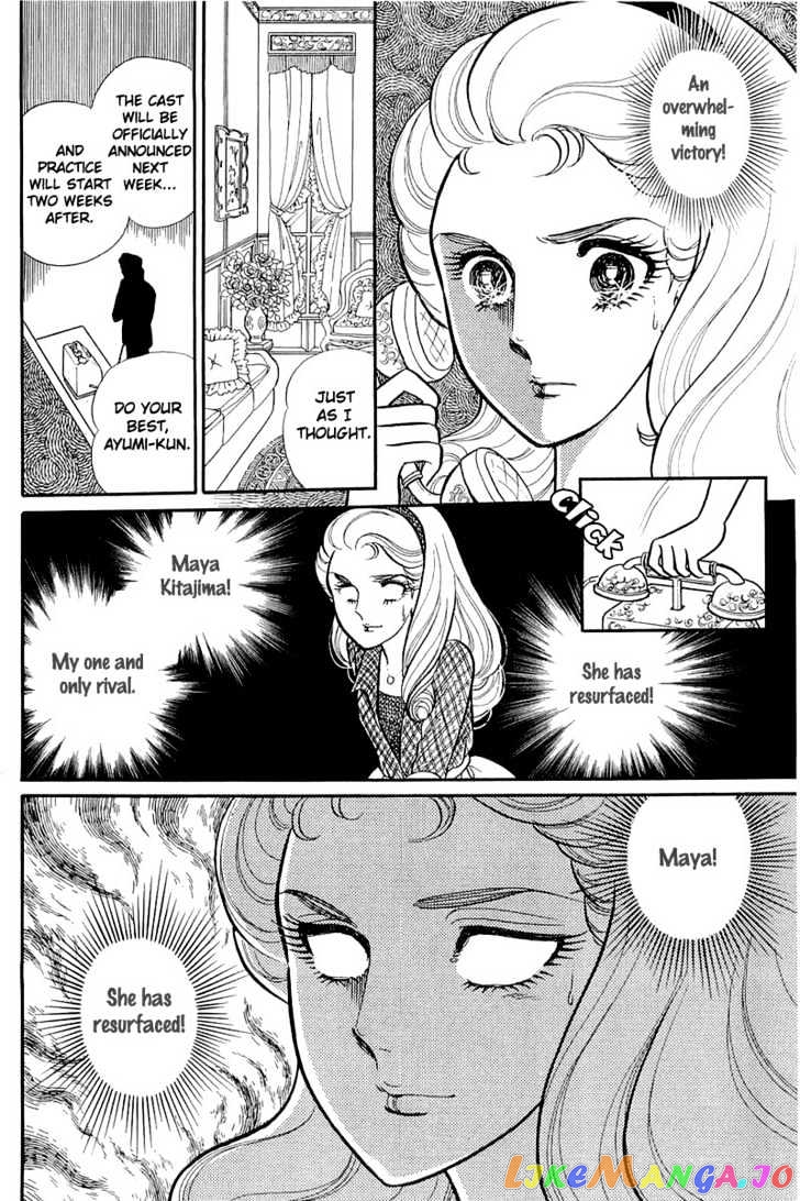 Glass Mask chapter 46 - page 5
