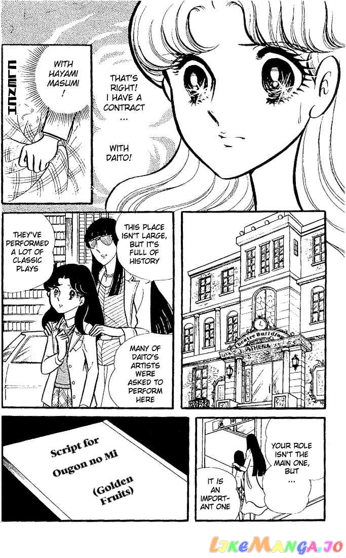 Glass Mask chapter 9 - page 11