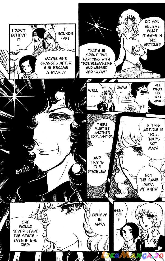 Glass Mask chapter 9 - page 4