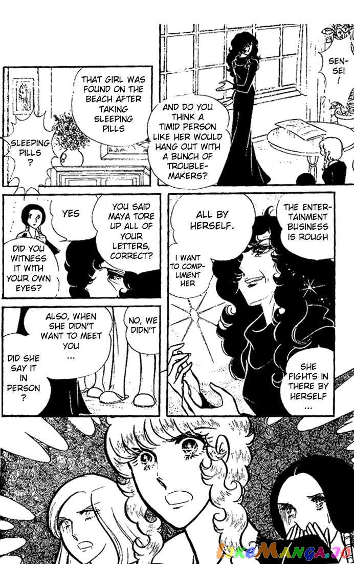 Glass Mask chapter 9 - page 5