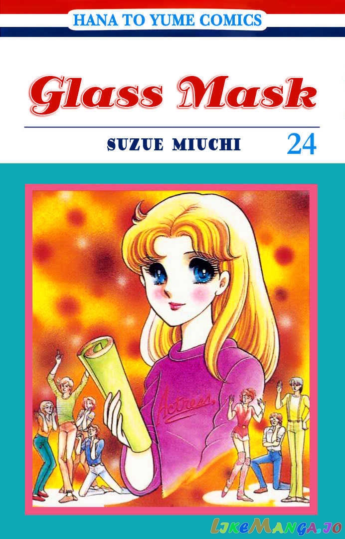 Glass Mask chapter 47 - page 1