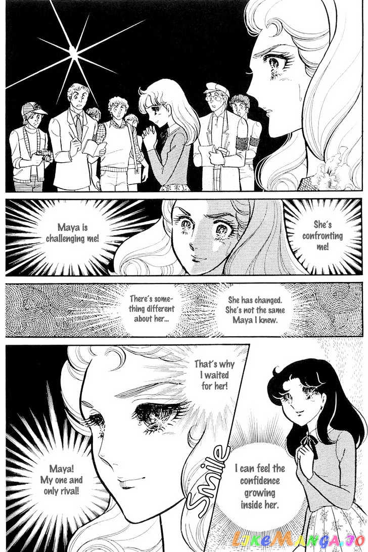 Glass Mask chapter 47 - page 10