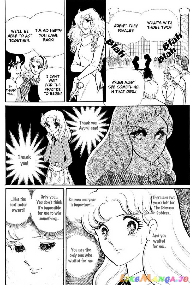 Glass Mask chapter 47 - page 13