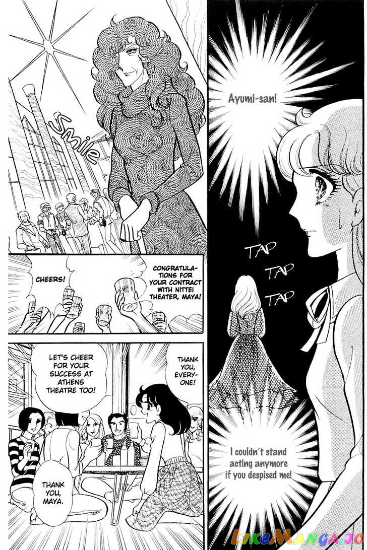 Glass Mask chapter 47 - page 14