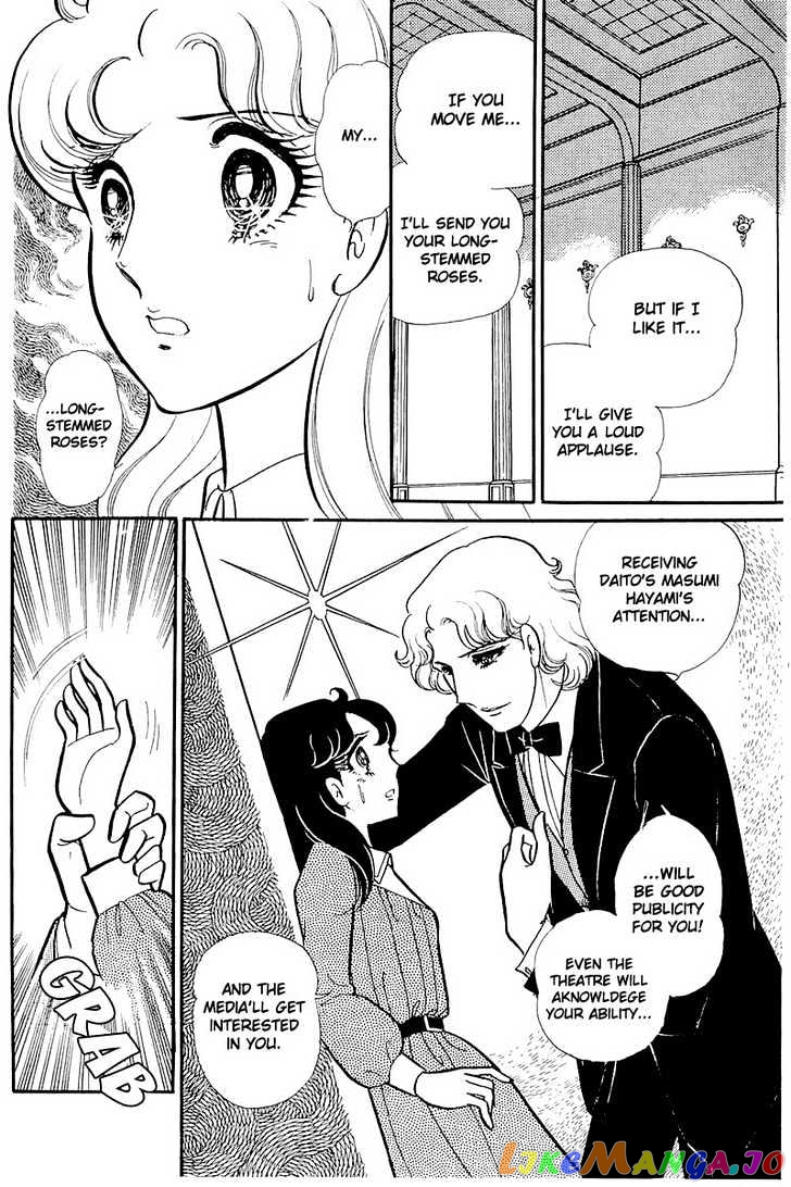 Glass Mask chapter 47 - page 21