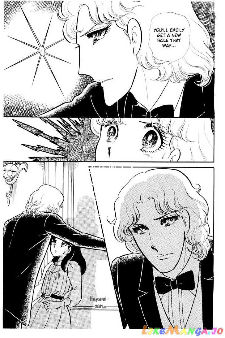 Glass Mask chapter 47 - page 22