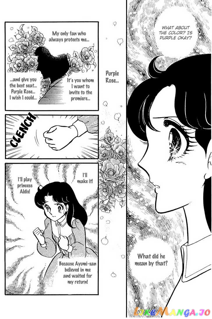 Glass Mask chapter 47 - page 25