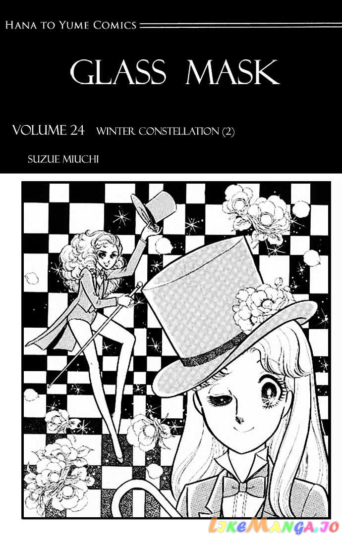 Glass Mask chapter 47 - page 3