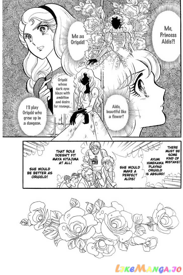 Glass Mask chapter 47 - page 4