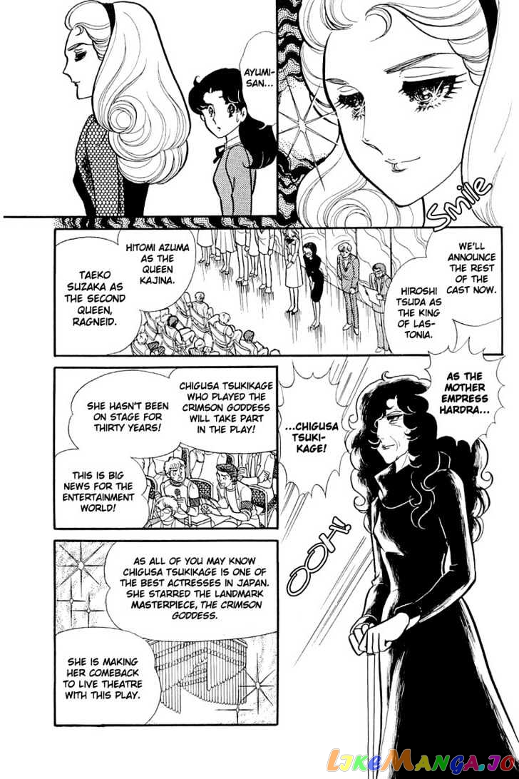 Glass Mask chapter 47 - page 6