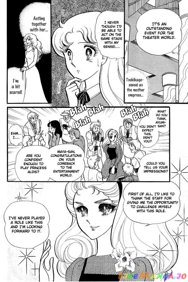 Glass Mask chapter 47 - page 7