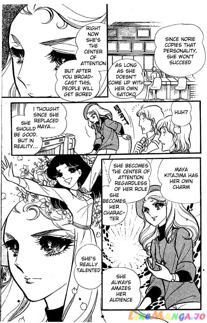 Glass Mask chapter 10 - page 10