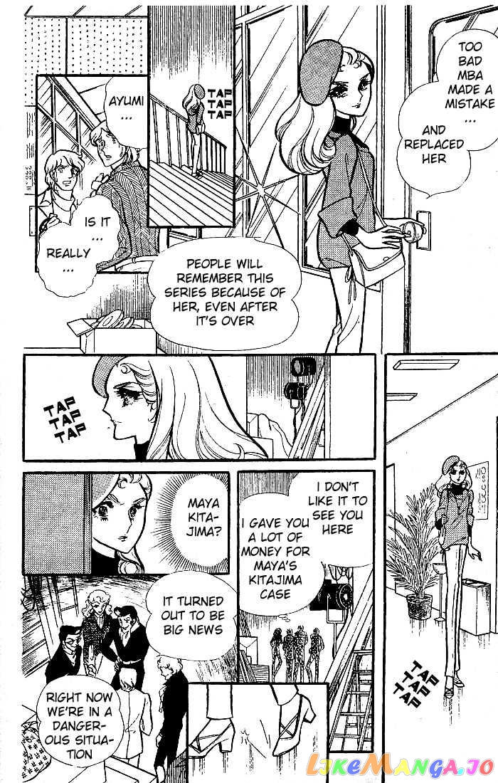 Glass Mask chapter 10 - page 11
