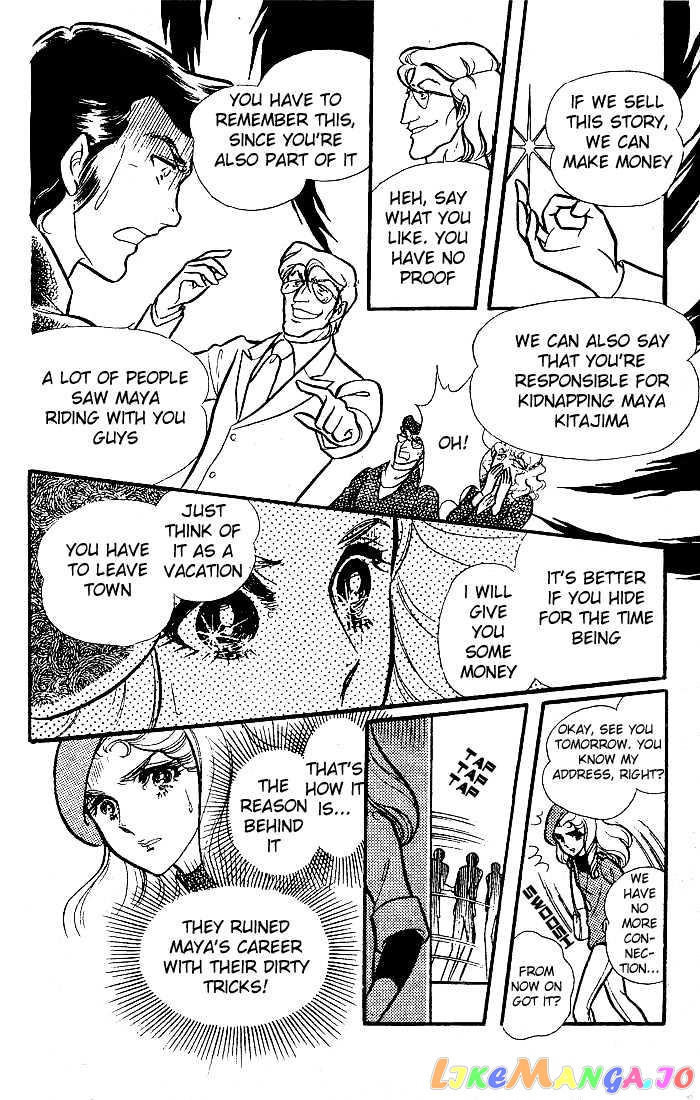 Glass Mask chapter 10 - page 13