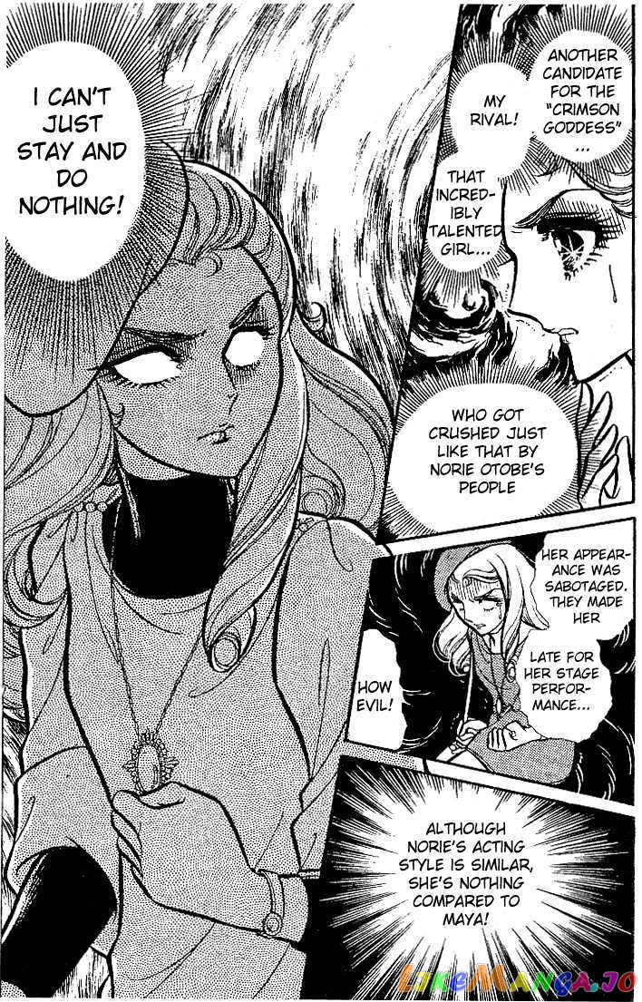 Glass Mask chapter 10 - page 14