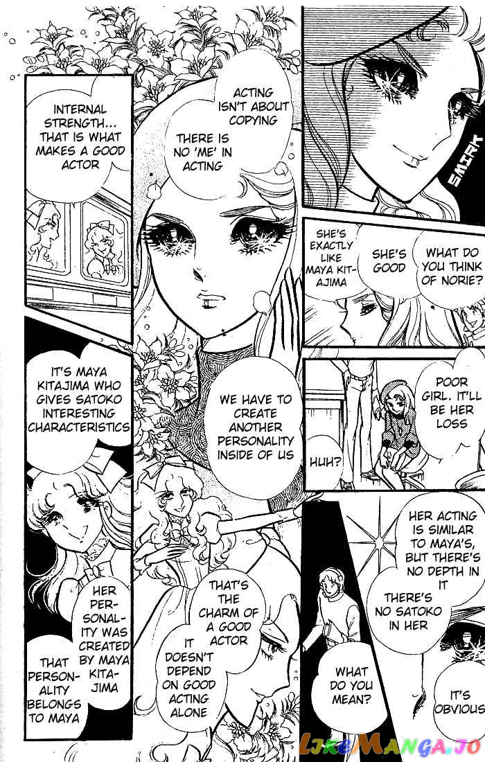 Glass Mask chapter 10 - page 9