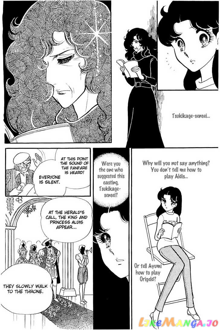 Glass Mask chapter 48 - page 18
