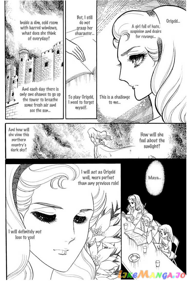 Glass Mask chapter 48 - page 20