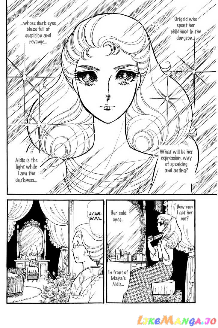 Glass Mask chapter 48 - page 8