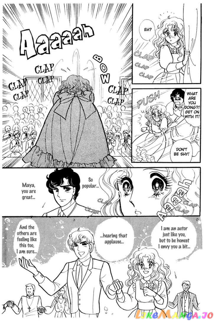 Glass Mask chapter 89 - page 31
