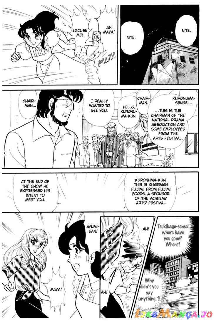 Glass Mask chapter 89 - page 33
