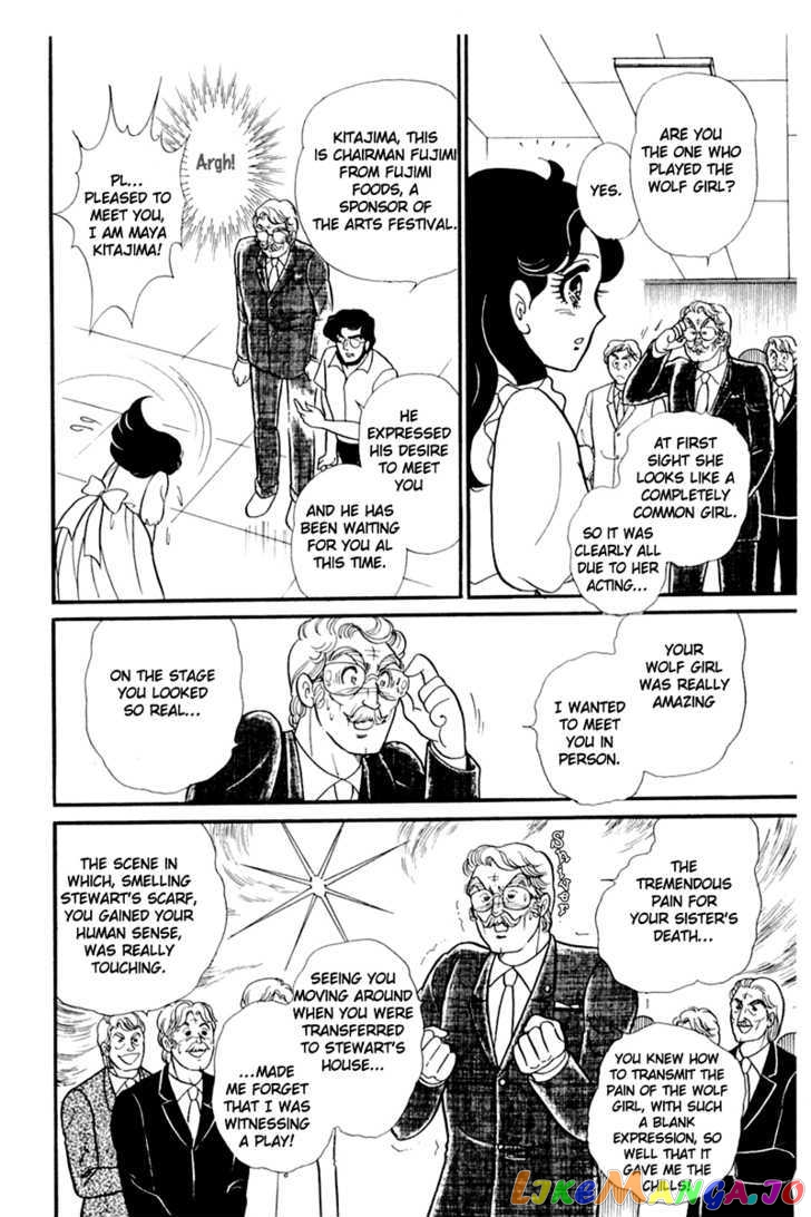 Glass Mask chapter 89 - page 38