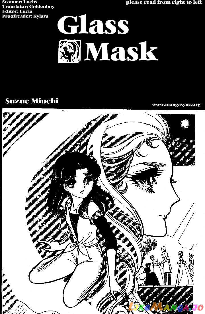 Glass Mask chapter 11 - page 1