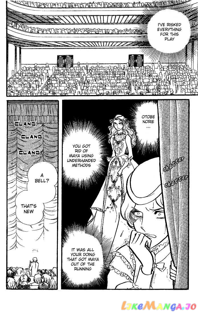 Glass Mask chapter 11 - page 24