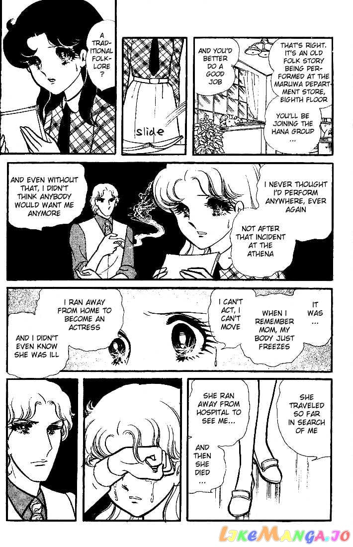 Glass Mask chapter 11 - page 6