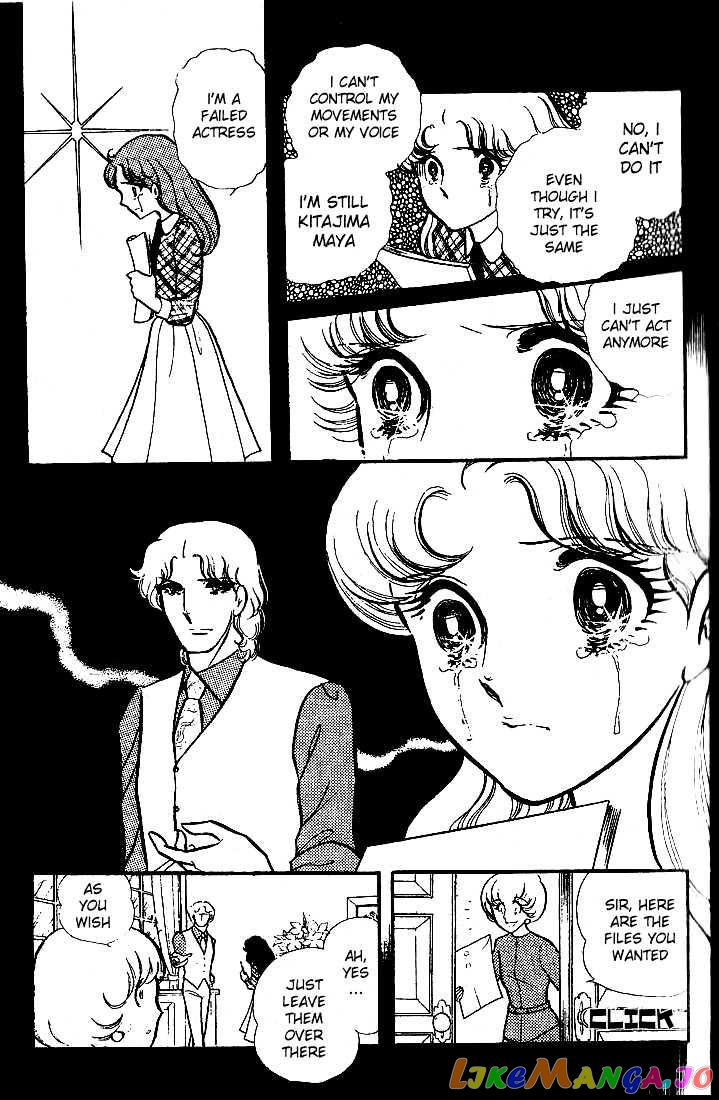 Glass Mask chapter 11 - page 7
