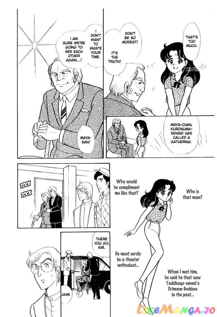 Glass Mask chapter 90 - page 12