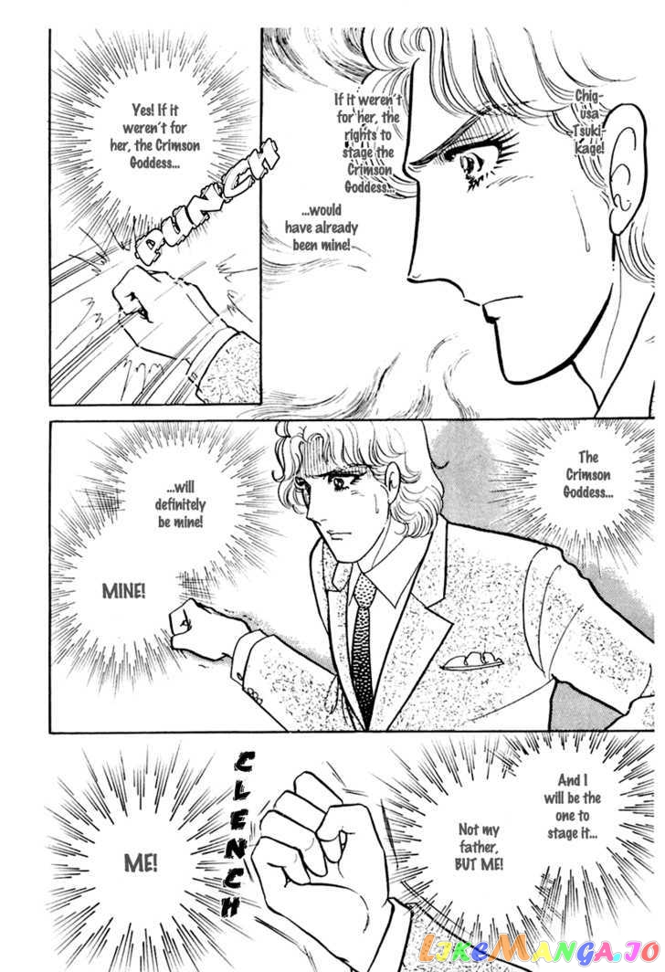 Glass Mask chapter 90 - page 18