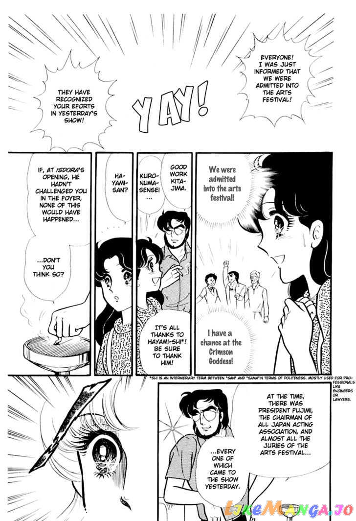 Glass Mask chapter 90 - page 5