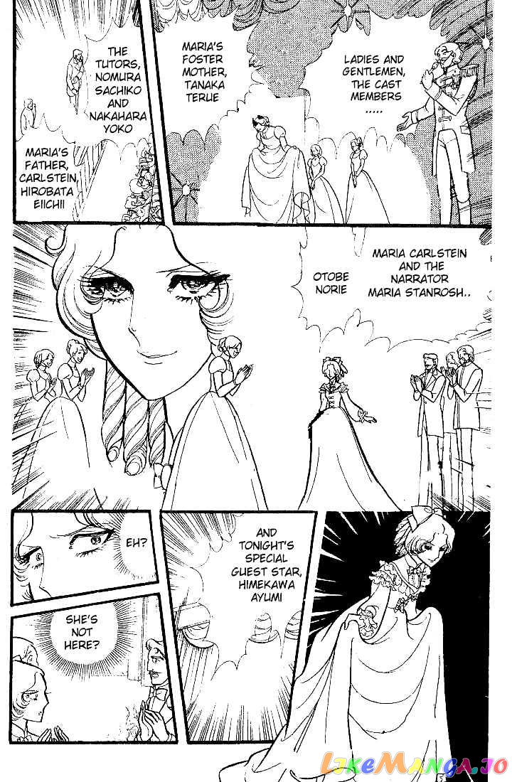Glass Mask chapter 12 - page 33