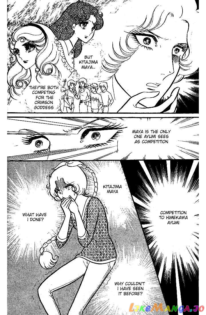 Glass Mask chapter 12 - page 39
