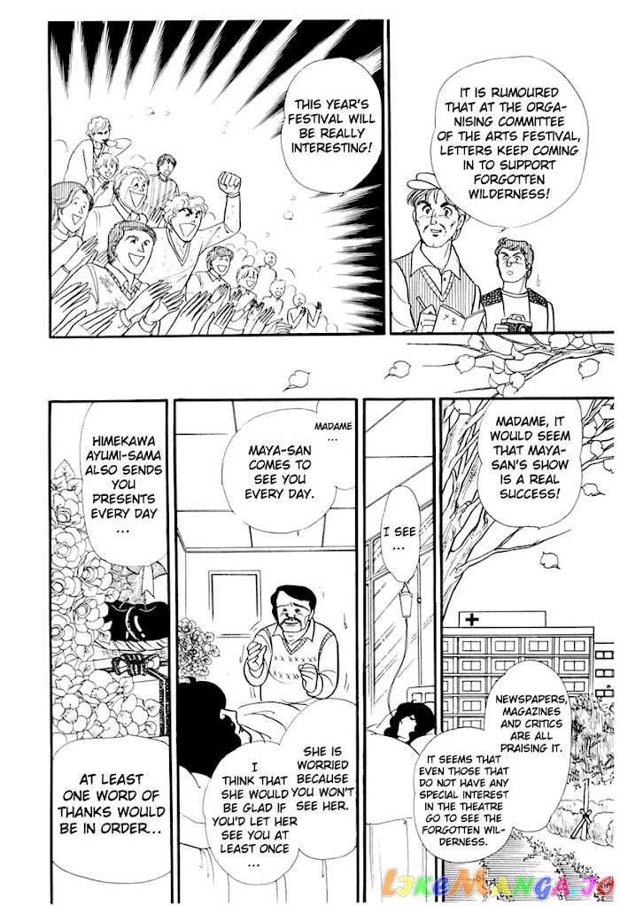 Glass Mask chapter 177 - page 27