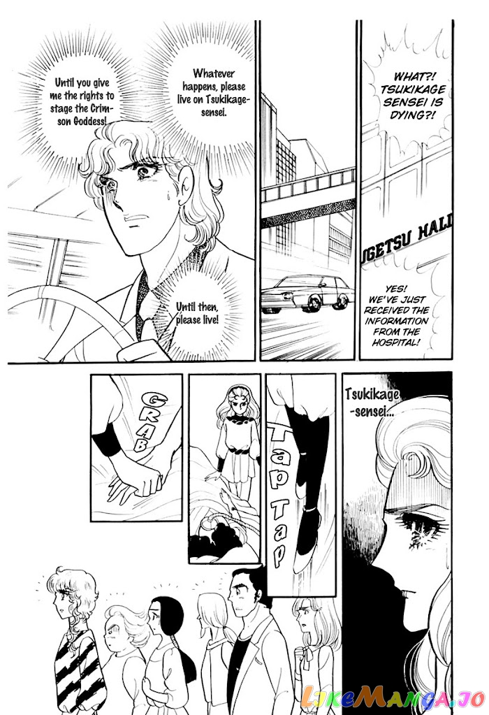 Glass Mask chapter 177 - page 4