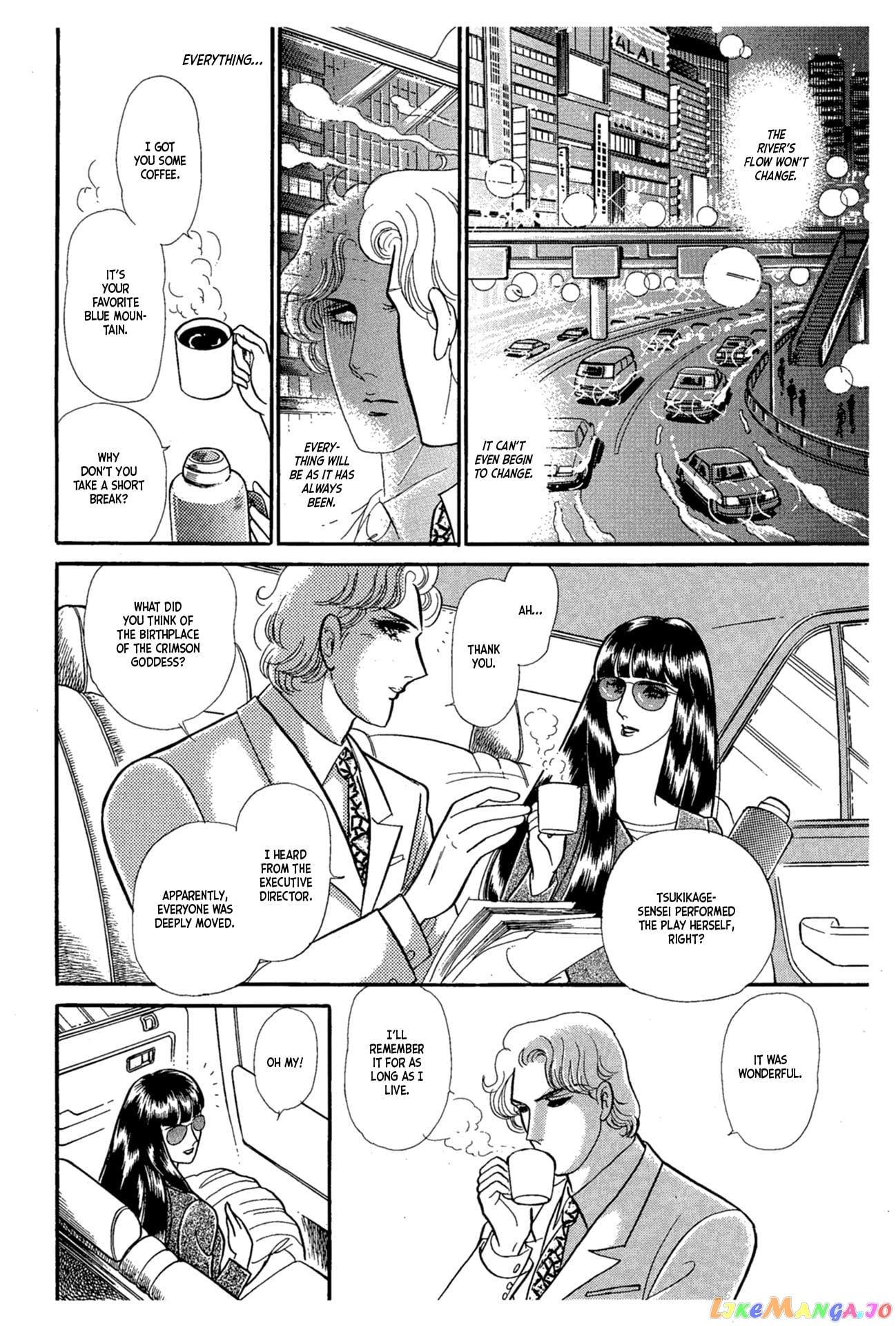 Glass Mask chapter 225 - page 7