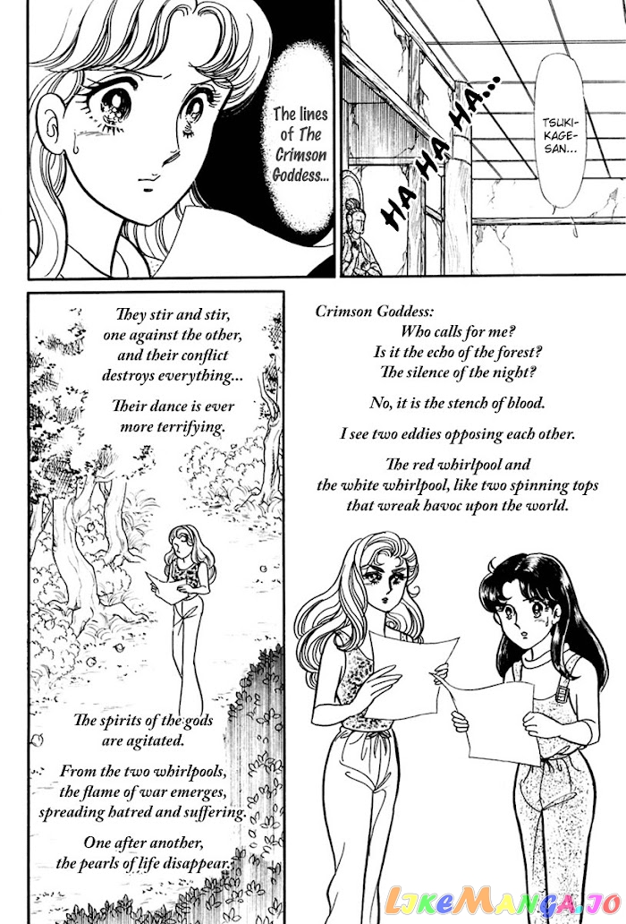 Glass Mask chapter 202 - page 9