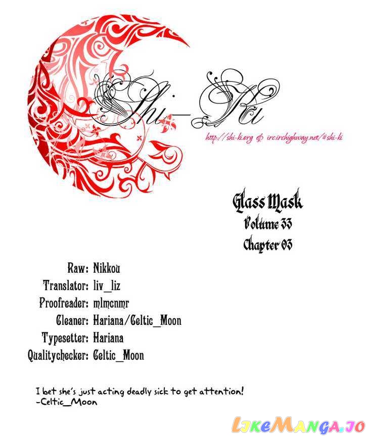 Glass Mask chapter 91 - page 2