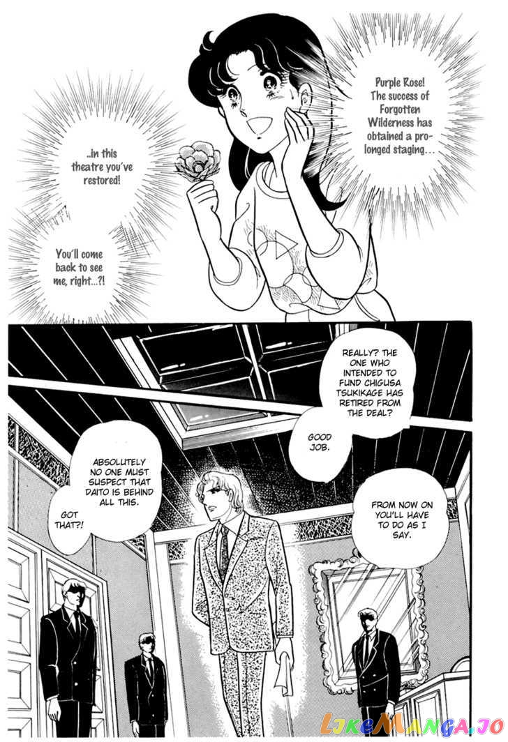 Glass Mask chapter 91 - page 25