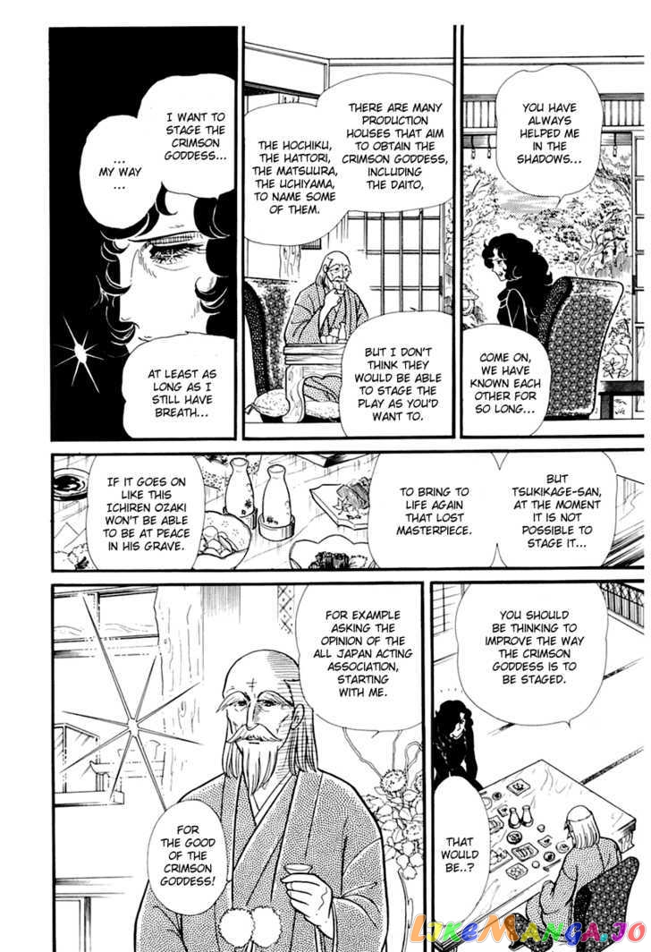 Glass Mask chapter 91 - page 28