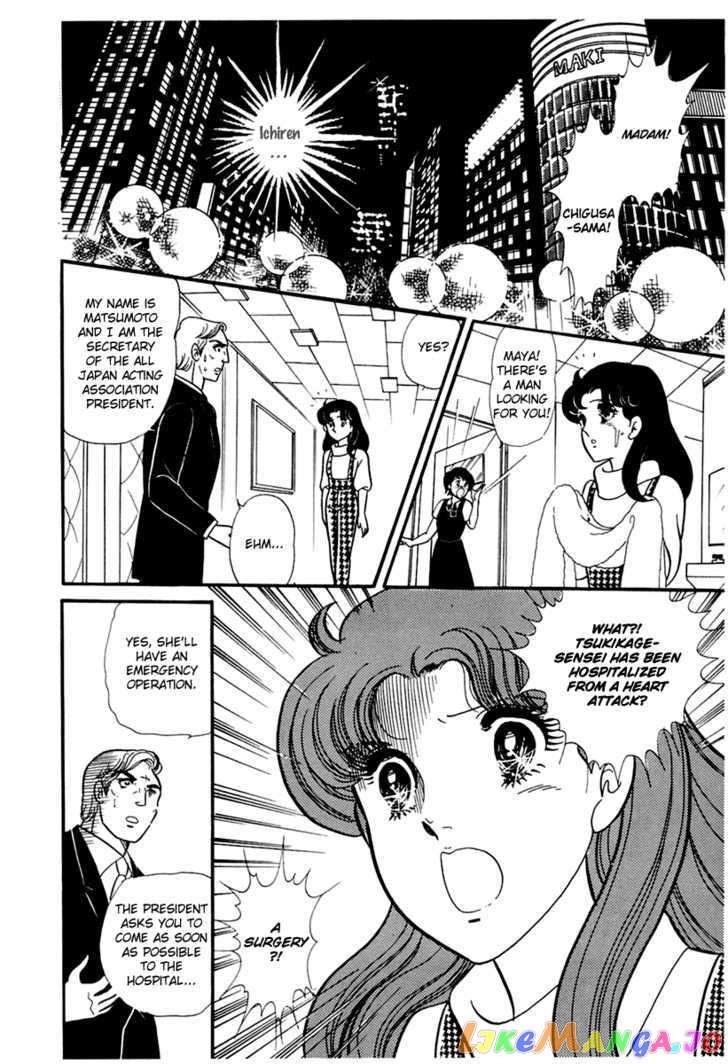 Glass Mask chapter 91 - page 30