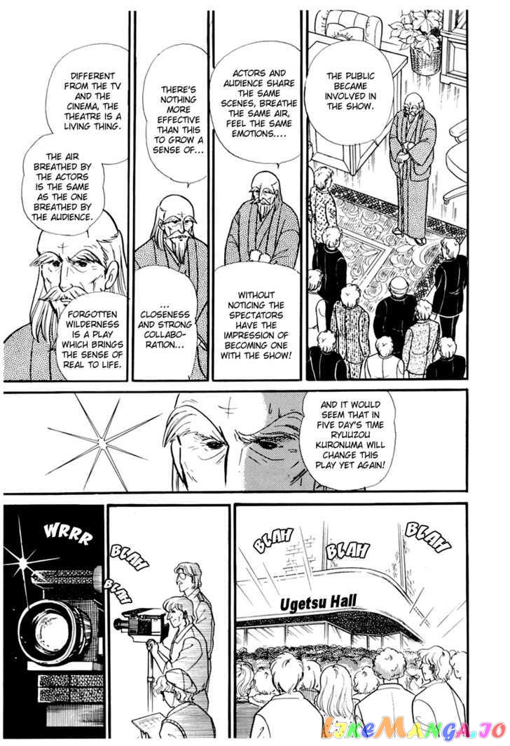 Glass Mask chapter 91 - page 9