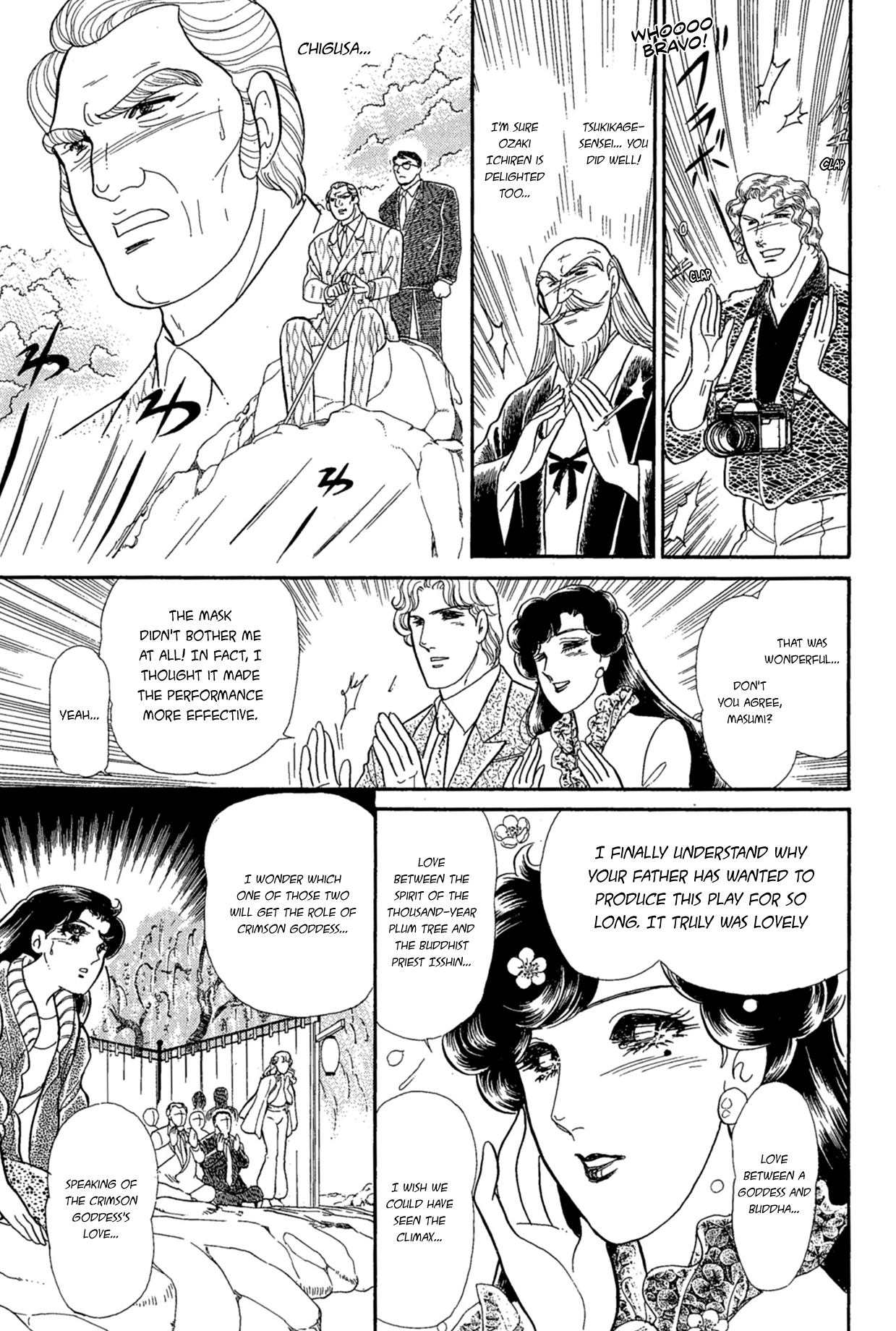Glass Mask chapter 219 - page 31